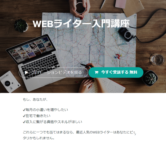 Webライティング講座おすすめ9選 講座を選ぶ6つのポイント オアード株式会社