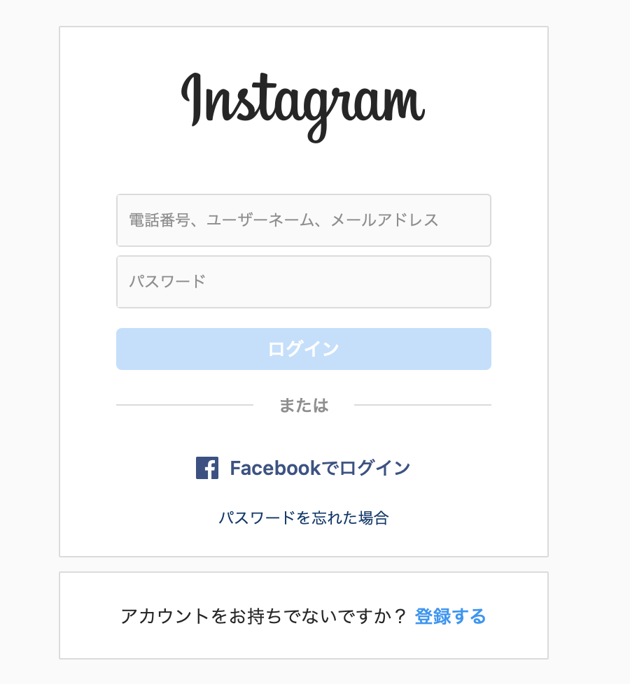 インスタグラム　ログイン
