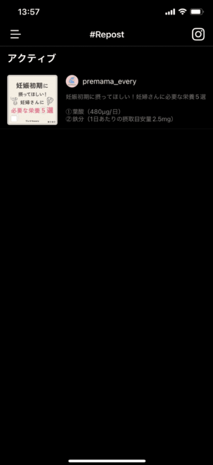 【簡単】インスタの「質問スタンプ」の使い方！回答をシェアする方法もわかりやすく解説